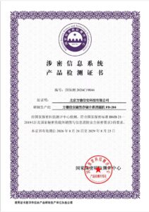 国家保密科技测评中心發出的涉密信息系統產品檢測證書（編號 国保测 2026C19044），證明北京方德信安科技有限公司研製生產的方德信安磁性存儲介質消磁機 FD-204 符合 BMB 21—2019，有效期 2026-08-24 至 2029-08-23。