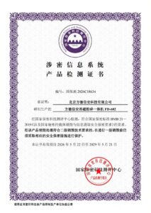 國家保密科技測評中心涉密信息系統產品檢測證書（編號國保測 2026C18634），北京方德信安科技有限公司消磁粉碎一體機 FD-602，符合 BMB 21-2019，有效期 2026-05-22 至 2029-05-21。