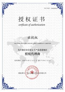 北京方德信安科技有限公司發出的授權證書（授權書編號 10202609162），授權 Vector Data Recovery (HK) Company Limited 為方德信安信息安全產品香港地區授權代理商，有效期 2026-09-16 至 2027-09-15。