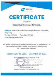 Myung Information Technologies Co., Ltd. 頒發予 Vector Data Recovery (HK) Co., Ltd.在香港推廣 Myung's Disk-Checker 特許權利的證書，有效期 2025-06-13 至 2027-12-31。